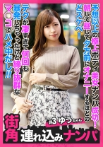 【街角連れ込みナンパ＃3】予想以上の極上ボディ美女ナンパ成功！朝して昼して夕方前にオナニーするほどのどスケベ！テクが凄すぎて何回も暴発しちゃったけど締り抜群なマ◯コでハメ中だし！！ - きゃっち - 586HNHU-0003 - 素人AV女優判定AI