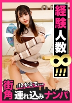 【街角連れ込みナンパ＃12】経験人数無限大白肌ヤリモク美女をマッチングアプリでゲット！どS性癖だが性感帯のクリちゃん責めたら痙攣イキ！無限のおちんちんをしゃぶり続けただけあって超絶フェラで悶絶！責めまくり！イキまくり！ド淫乱ハメハメセックス！ - きゃっち - 586HNHU-0012 - 素人AV女優判定AI