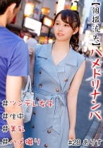 【個撮流失】ハメドリナンパ ＃生中＃美乳＃ツンデレ女子＃パイパン＃ハメ撮り＃本番＃即ハメ＃割り切り - きゃっち - 586HNHU-0028 - 素人AV女優判定AI