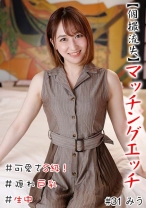 【個撮流失】マッチングエッチ ＃可愛さS級！＃生中＃隠れ巨乳＃パイパン＃大量潮吹き＃白美肌＃ヤリマン - きゃっち - 586HNHU-0031