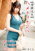 【個撮流失】ハメドリナンパ ＃爆エロFカップ＃黒髪お姉さん＃生中＃連続イキ＃パイパン - きゃっち - 586HNHU-0041 - 素人AV女優判定AI