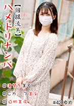 【個撮流失】ハメドリナンパ ＃清楚系美女＃Cカップ美乳＃白肌美尻＃連続発射＃生中 - きゃっち - 586HNHU-0042 - 素人AV女優判定AI