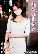素人ネトナン ＃生中 #透けパン ＃美女お姉さん ＃美乳Gカップ ＃喉奥フェラ - きゃっち - 586HNHU-0043