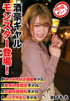 個撮ナンパ ＃ギャルモンスター登場！＃エッチ大好き絶倫ギャル #敏感乳首痙攣ギャル # 性欲旺盛絶叫ギャル # ノリで中出しギャル - きゃっち - 586HNHU-0064 - 素人AV女優判定AI