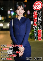 個撮ナンパ ＃インテリ系綺麗なお姉さんゲット！＃実はエロ120%女子＃モデル体型＃ショートカット美女＃スマホハメ撮り＃なま中だし - きゃっち - 586HNHU-0104 - 素人AV女優判定AI