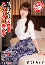 個撮ナンパ ＃おっとり天然系スレンダー美女子＃エロギャップ萌え＃アニ声＃キス魔＃2回戦！＃なま中だし - きゃっち - 586HNHU-0107 - 素人AV女優判定AI