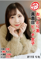 個撮ナンパ＃おっとり系真面目ビッチ女子＃隠れ肉食#微乳ちゃん＃連続2回戦！＃なま中だし - きゃっち - 586HNHU-0119 - 素人AV女優判定AI