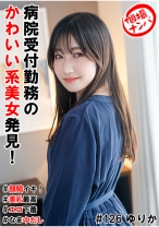 個撮ナンパ＃病院受付勤務のかわいい系美女発見！＃顔騎イキ！＃美乳最高＃エロ下着＃なま中だし - きゃっち - 586HNHU-0126 - 素人AV女優判定AI