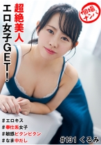 個撮ナンパ＃超絶美人エロ女子GET！＃エロキス＃なま中だし＃奉仕系女子＃敏感ビクンビクン - きゃっち - 586HNHU-0131 - 素人AV女優判定AI