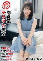 個撮ナンパ＃肉食系ヤリマン美女＃積極女子#小柄Gカップ＃超大量潮吹き＃連続激イキ＃なま中だし - きゃっち - 586HNHU-0133 - 素人AV女優判定AI