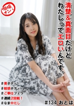 個撮ナンパ＃清楚&真面目だけどわたしってエロいんです。＃美ボディー#敏感ボディ＃ご奉仕フェラ＃連続2回戦！＃なま中だし - きゃっち - 586HNHU-0134