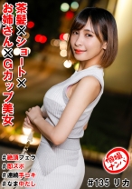 個撮ナンパ＃茶髪×ショート×お姉さん×Gカップ美女＃絶頂フェラ#即ズボ＃連続手コキ＃なま中だし - きゃっち - 586HNHU-0135