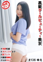 個撮ナンパ＃黒髪クールビューティー美女＃性欲旺盛＃オナニスト女子#即フェラ＃最高騎乗位＃なま中だし - きゃっち - 586HNHU-0136