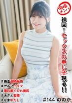 個撮ナンパ＃神回！セックスの申し子現る！！＃暴走連続絶頂#セルフイラマ＃美乳美くびれ美尻＃あざと変態＃なま中だし - きゃっち - 586HNHU-0144 - 素人AV女優判定AI