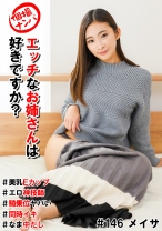 個撮ナンパ＃エッチなお姉さんは好きですか？＃美乳Eカップ#エロ神技師＃騎乗位ヤバい＃同時イキ＃なま中だし - きゃっち - 586HNHU-0146