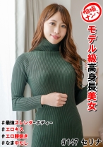 個撮ナンパ＃モデル級高身長美女＃最強スレンダーボディー#エロキス＃エロ腰捌き＃なま中だし - きゃっち - 586HNHU-0147 - 素人AV女優判定AI