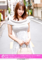 「個撮ナンパ」超絶美女発見!そして巨乳デカ尻でスタイル最高!綺麗な淫乱どMお姉さんは好きですか? - きゃっち - 586HNHU-0178 - 素人AV女優判定AI