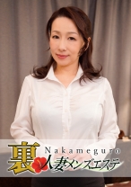 本番あり！中目黒人妻 裏メンズエステ 美希 - 中目黒人妻メンズエステ - 593NHMSG-005