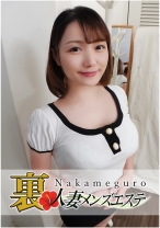 本番あり！中目黒人妻 裏メンズエステ みゆ - 中目黒人妻メンズエステ - 593NHMSG-010