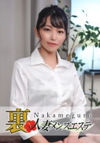 本番あり！中目黒人妻 裏メンズエステ みさき - 中目黒人妻メンズエステ - 593NHMSG-013 - 素人AV女優判定AI