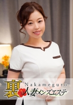本番あり！中目黒人妻 裏メンズエステ さとみ - 中目黒人妻メンズエステ - 593NHMSG-014