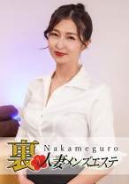 本番あり！中目黒人妻 裏メンズエステ れいこ - 中目黒人妻メンズエステ - 593NHMSG-015 - 素人AV女優判定AI