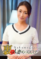 本番あり！中目黒人妻 裏メンズエステ れいこ - 中目黒人妻メンズエステ - 593NHMSG-016