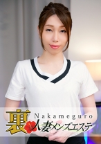 本番あり！中目黒人妻 裏メンズエステ みはる - 中目黒人妻メンズエステ - 593NHMSG-019