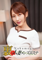 本番あり！中目黒人妻 裏メンズエステかほ - 中目黒人妻メンズエステ - 593NHMSG-020 - 素人AV女優判定AI