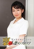 本番あり！中目黒人妻出張マッサージ嬢 みさき - 中目黒人妻メンズエステ - 593NHMSG-022
