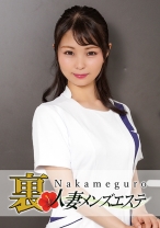 本番あり！中目黒人妻出張マッサージ嬢 いとか - 中目黒人妻メンズエステ - 593NHMSG-023 - 素人AV女優判定AI