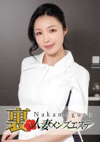 本番あり！中目黒人妻出張マッサージ嬢 さえ - 中目黒人妻メンズエステ - 593NHMSG-024