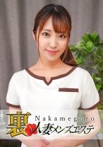 本番あり！中目黒人妻 裏メンズエステ さら - 中目黒人妻メンズエステ - 593NHMSG-029 - 素人AV女優判定AI