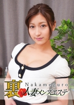 本番あり！中目黒人妻 裏メンズエステ れいら - 中目黒人妻メンズエステ - 593NHMSG-030