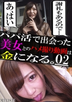 パパ活で出会った美女とのハメ撮り動画は金になる。02 - ペロンゲリオン - 594PRGO-122 - 素人AV女優判定AI