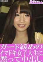 ガード緩めのイマドキ女子大生に黙って中出し みこちゃん - ペロンゲリオン - 594PRGO-195 - 素人AV女優判定AI