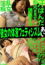 彼女の体液フェティシズム あい - ペロンゲリオン - 594PRGO-200 - 素人AV女優判定AI