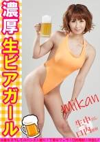 濃厚 生ビアガール みかん - ペロンゲリオン - 594PRGO-280 - 素人AV女優判定AI