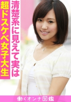 働くオンナ図鑑 みゆう(20) 1 - はめまん - 595BYTCN-089 - 素人AV女優判定AI