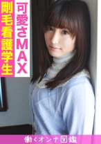 働くオンナ図鑑 ちひろ(22) 1 - はめまん - 595BYTCN-097 - 素人AV女優判定AI