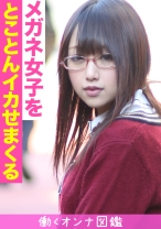 働くオンナ図鑑 れな(19) 1 - はめまん - 595BYTCN-111 - 素人AV女優判定AI