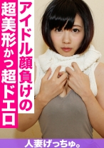 人妻げっちゅ。 あすか(20) 2 - はめまん - 595CHNYM-058