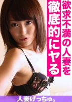 人妻げっちゅ。 杏子(28) 2 - はめまん - 595CHNYM-068 - 素人AV女優判定AI