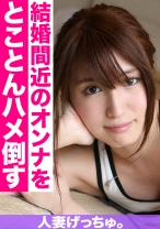 人妻げっちゅ。 怜奈(25) 2 - はめまん - 595CHNYM-078 - 素人AV女優判定AI