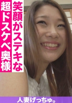 人妻げっちゅ。 ひなた(24) 2 - はめまん - 595CHNYM-091
