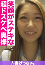 人妻げっちゅ。 ひなた(24) 3 - はめまん - 595CHNYM-092