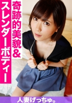 人妻げっちゅ。 杏(28) 1 - はめまん - 595CHNYM-143 - 素人AV女優判定AI