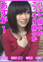 ハメて撮るかこっそり撮るか あすか 1 - はめまん - 595HTKT-004