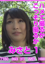 ハメて撮るかこっそり撮るか みさと 1 - はめまん - 595HTKT-023 - 素人AV女優判定AI