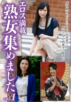 エロス満載 熟女集めました vol.1 - HUSTLE - 707HUST-011-01 - 素人AV女優判定AI